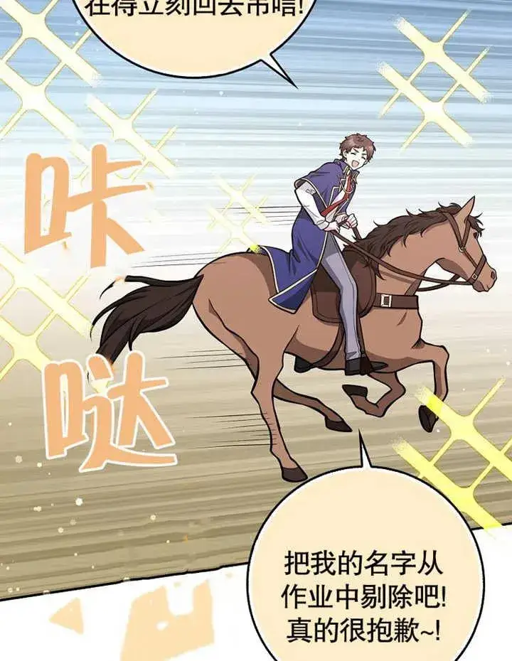 《朋友之间不应该这样》第14话图8
