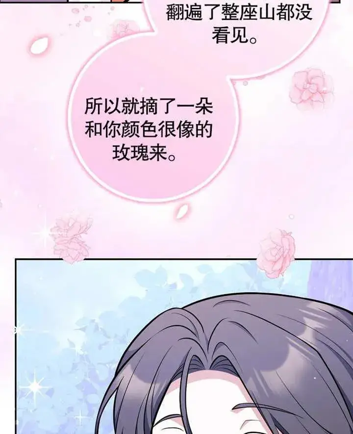 《朋友之间不应该这样》第14话图92