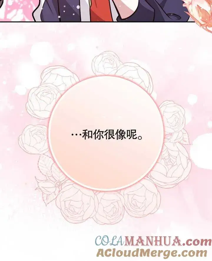 《朋友之间不应该这样》第14话图97