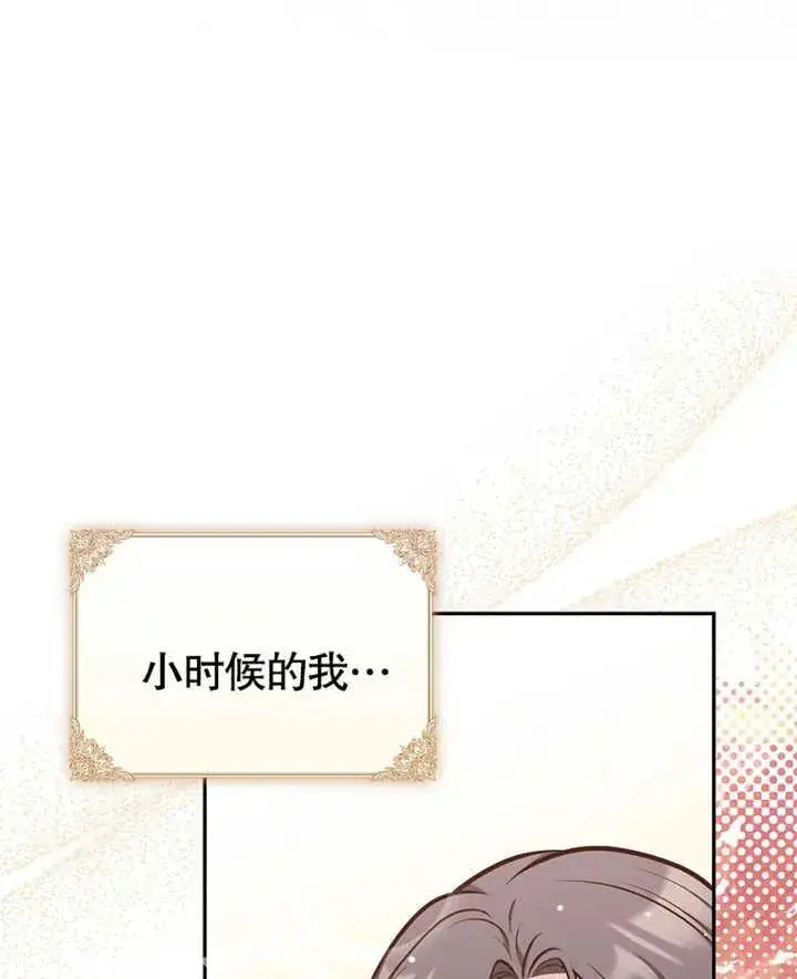 《朋友之间不应该这样》第14话图98