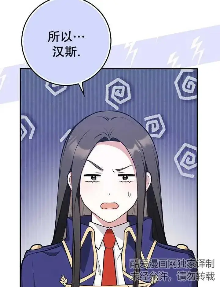 漫画《朋友之间不应该这样》第15话第10张图