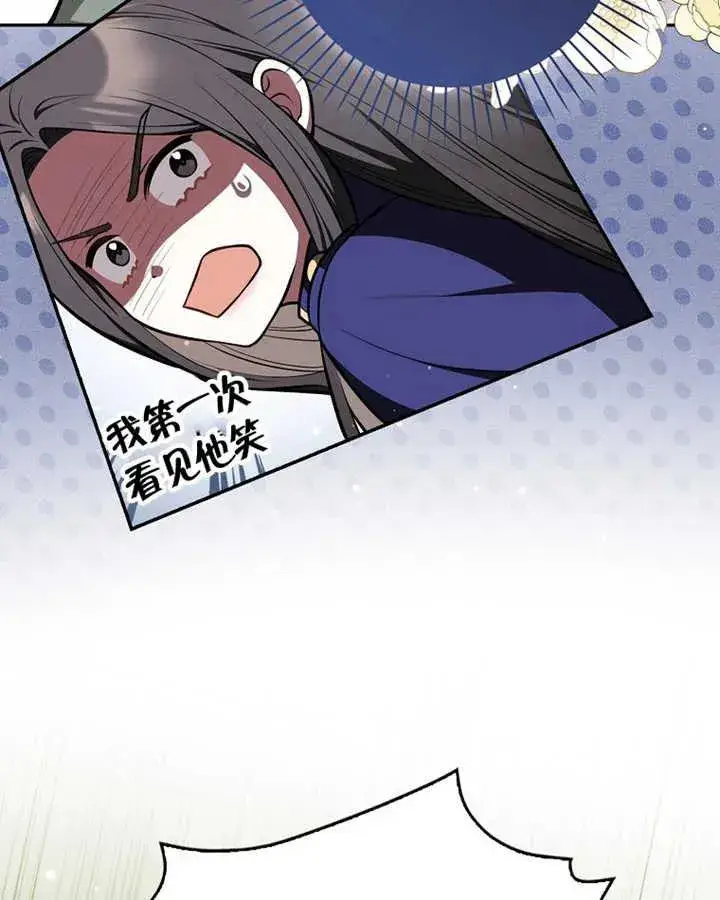 漫画《朋友之间不应该这样》第15话第100张图