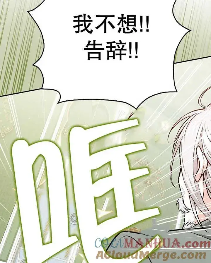 漫画《朋友之间不应该这样》第15话第101张图