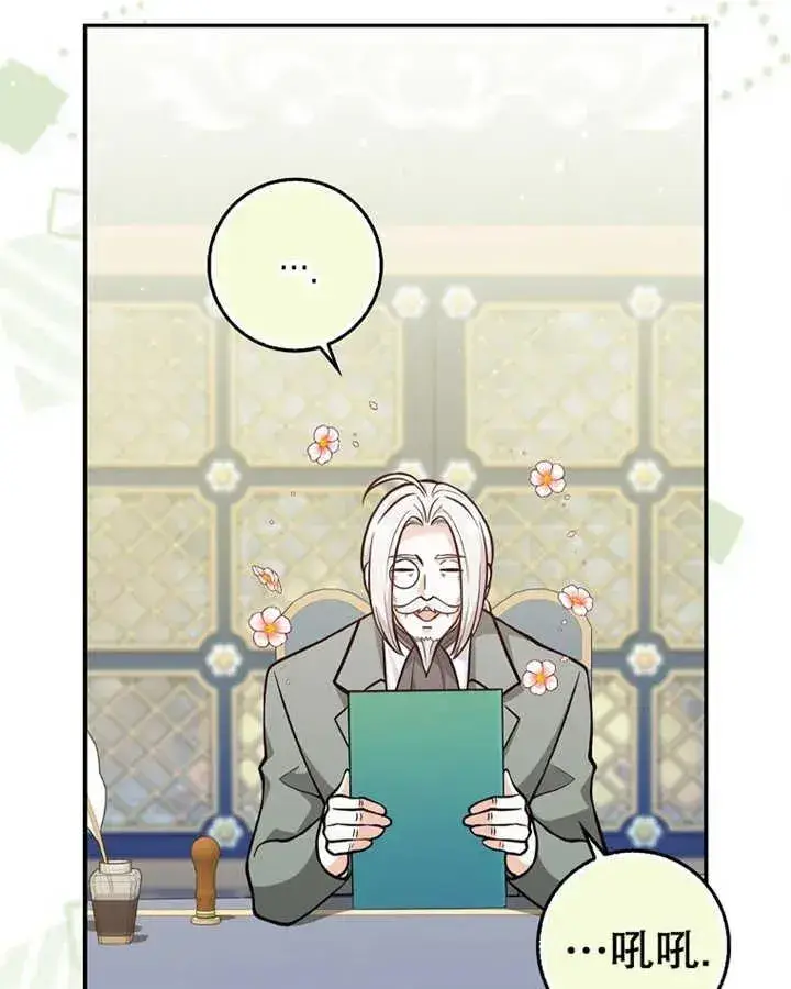 漫画《朋友之间不应该这样》第15话第103张图