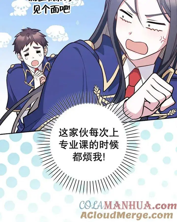 漫画《朋友之间不应该这样》第15话第109张图