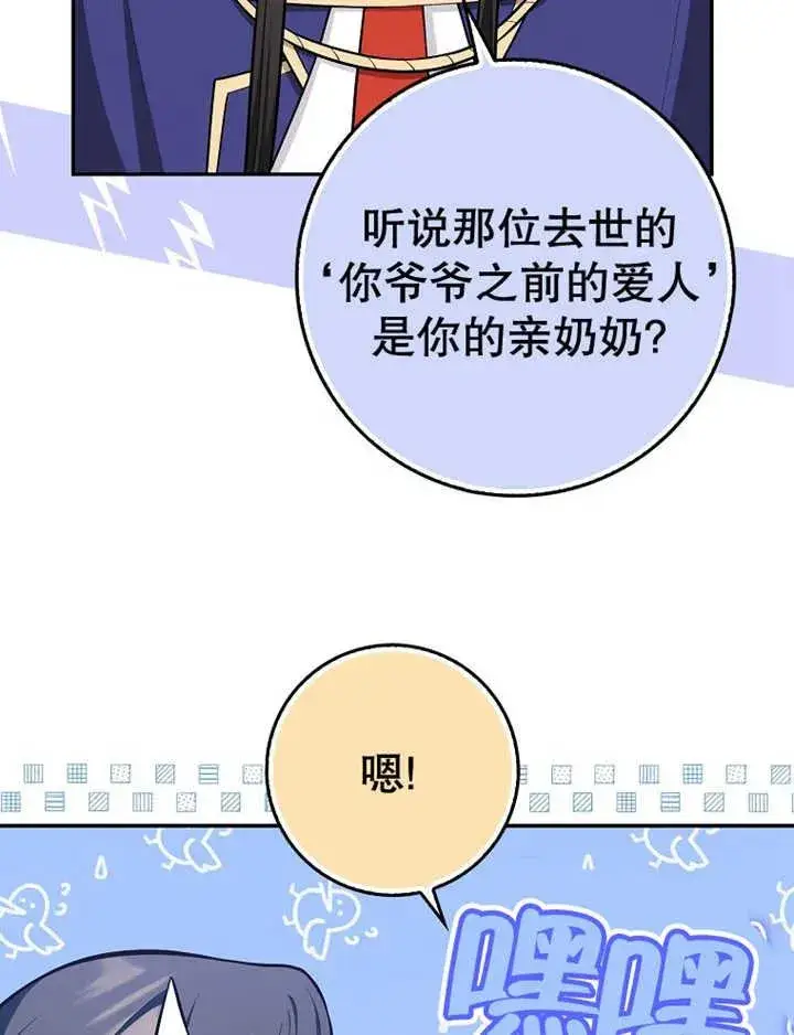 漫画《朋友之间不应该这样》第15话第11张图
