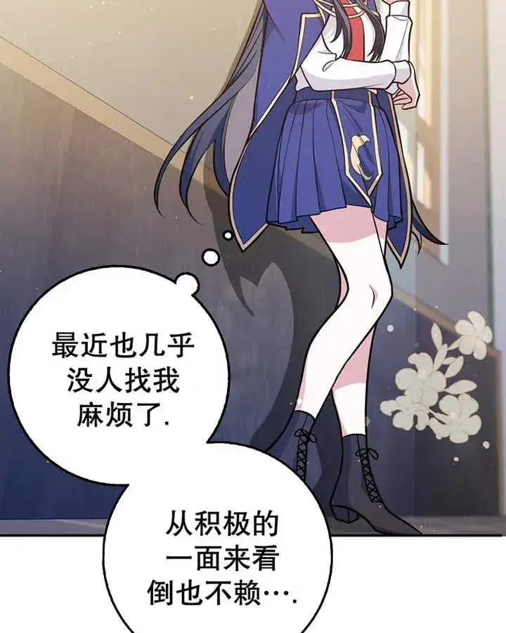 漫画《朋友之间不应该这样》第15话第111张图
