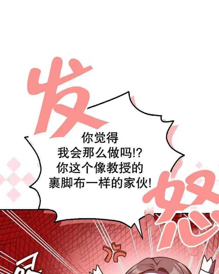 漫画《朋友之间不应该这样》第15话第114张图