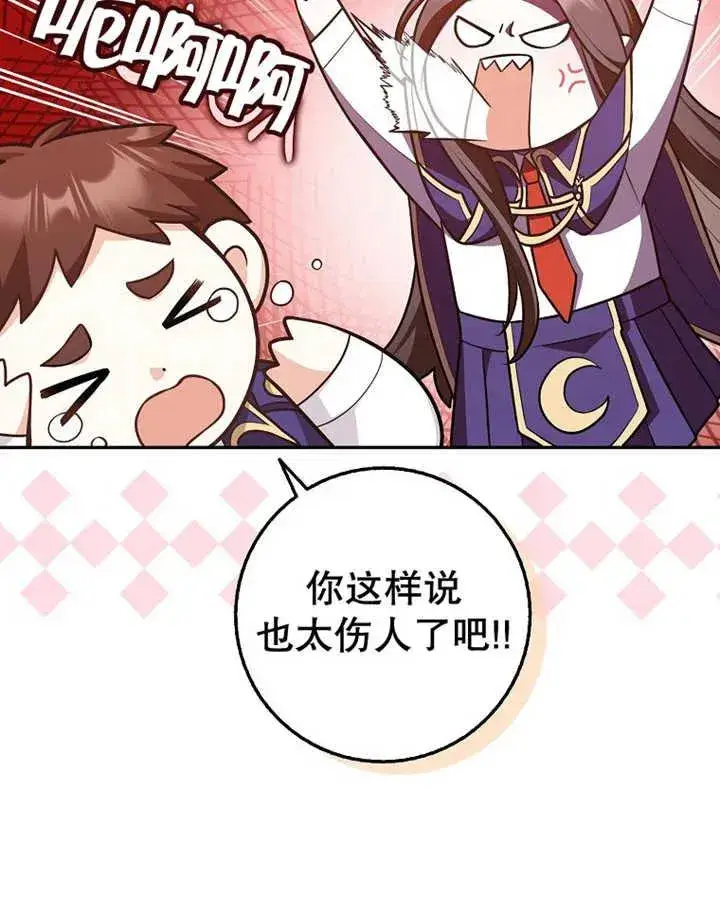 漫画《朋友之间不应该这样》第15话第115张图