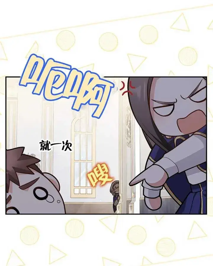 漫画《朋友之间不应该这样》第15话第116张图