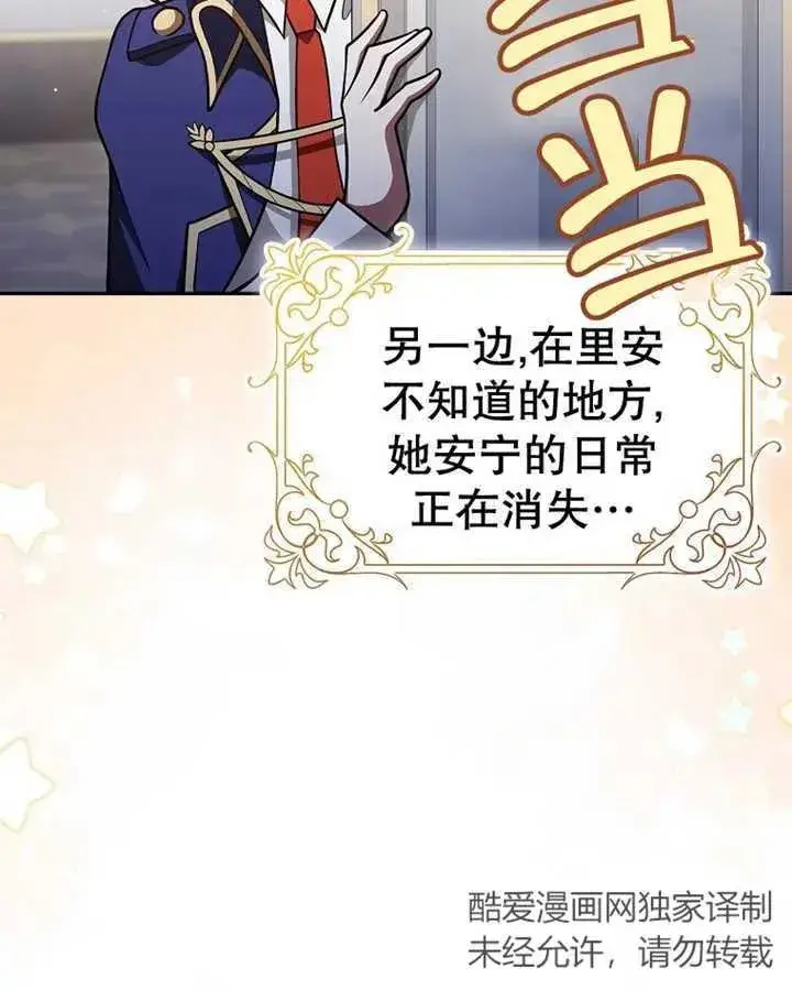 漫画《朋友之间不应该这样》第15话第118张图
