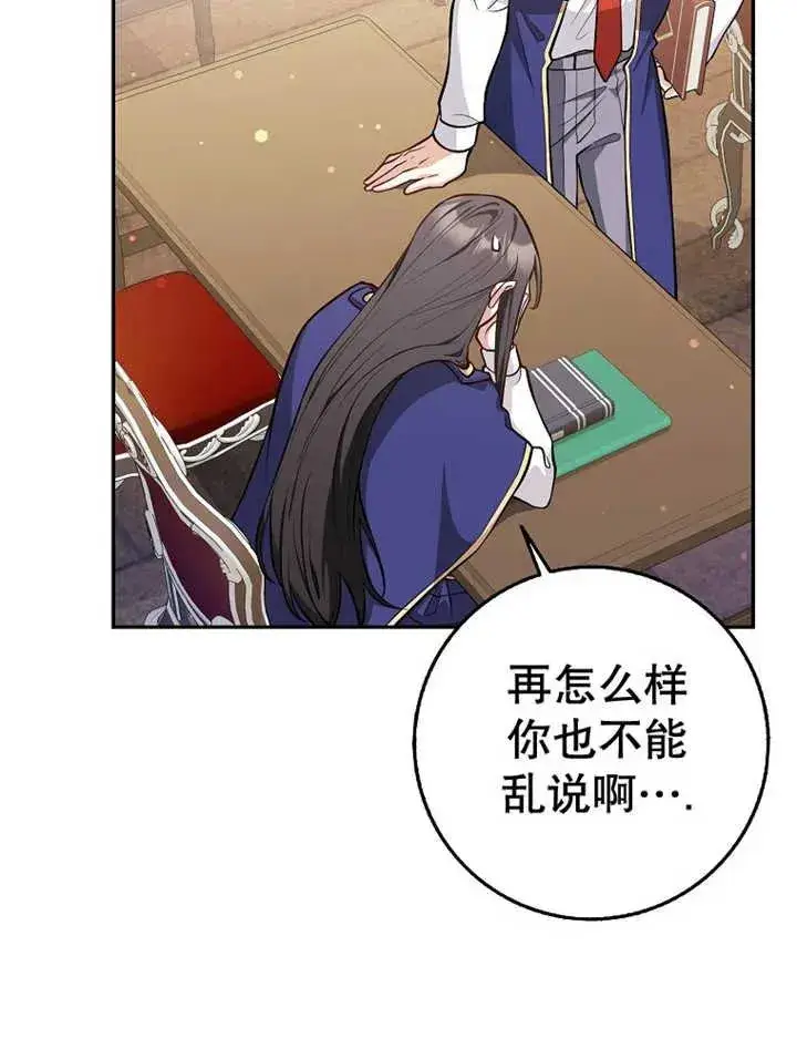 漫画《朋友之间不应该这样》第15话第14张图
