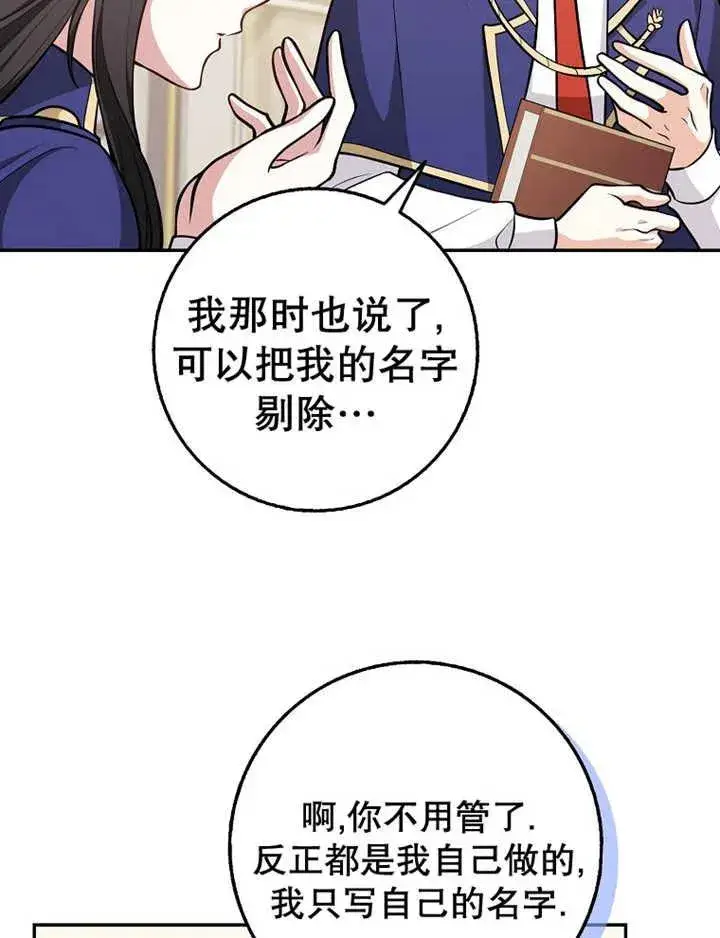 漫画《朋友之间不应该这样》第15话第16张图
