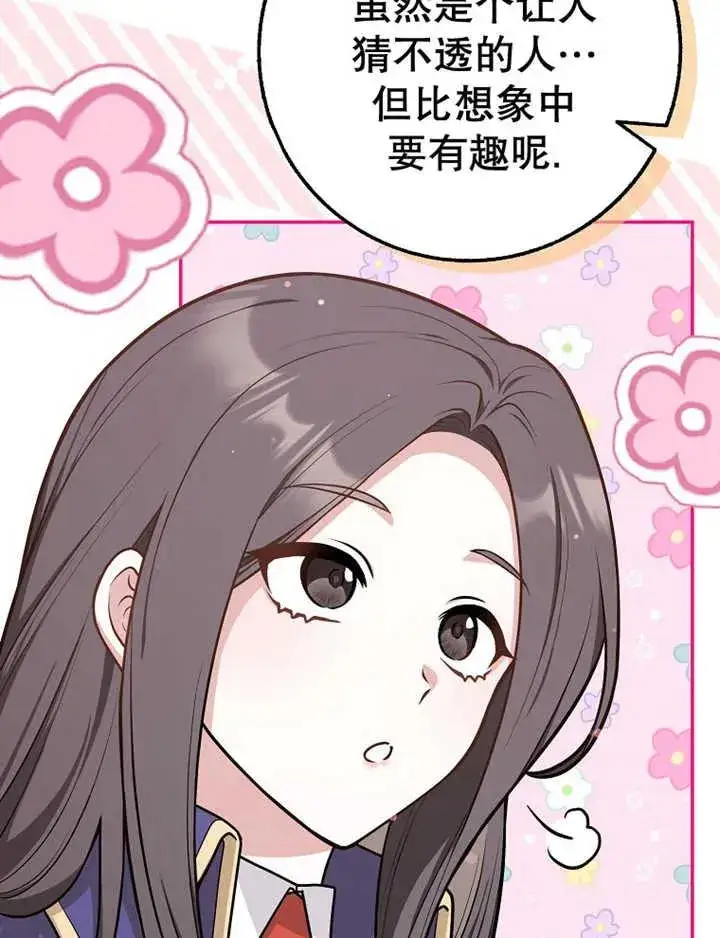 漫画《朋友之间不应该这样》第15话第24张图