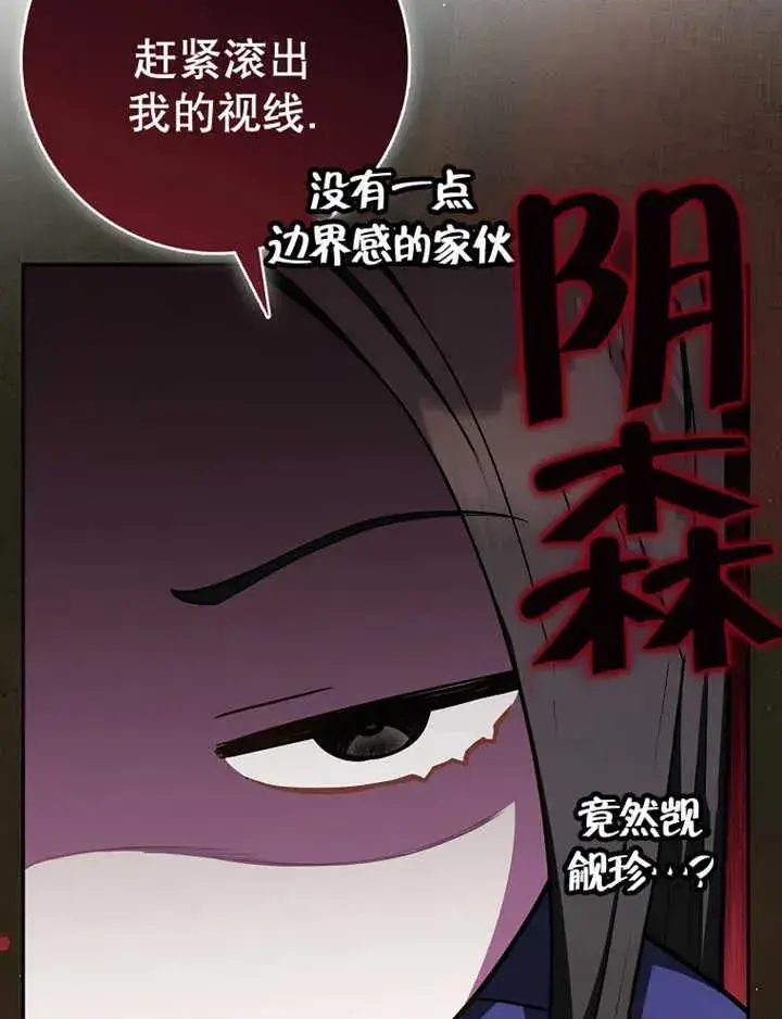 漫画《朋友之间不应该这样》第15话第31张图