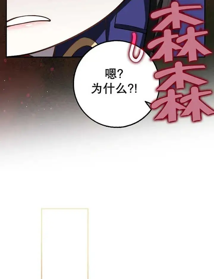 漫画《朋友之间不应该这样》第15话第32张图