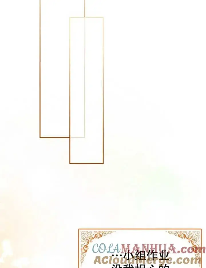 漫画《朋友之间不应该这样》第15话第33张图