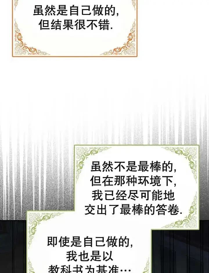 漫画《朋友之间不应该这样》第15话第35张图