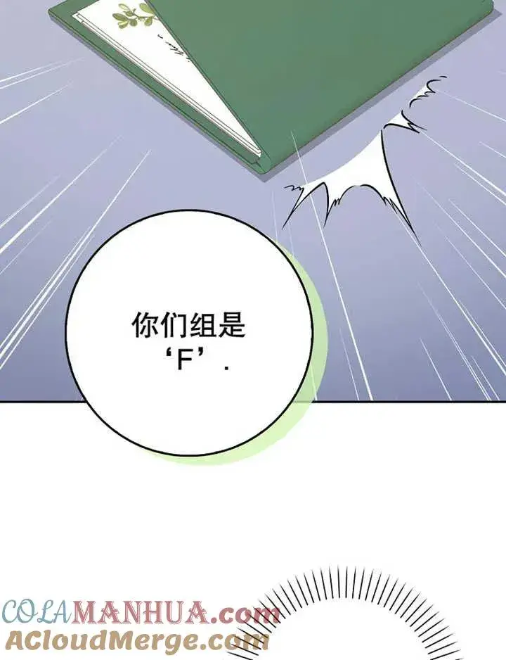 漫画《朋友之间不应该这样》第15话第37张图