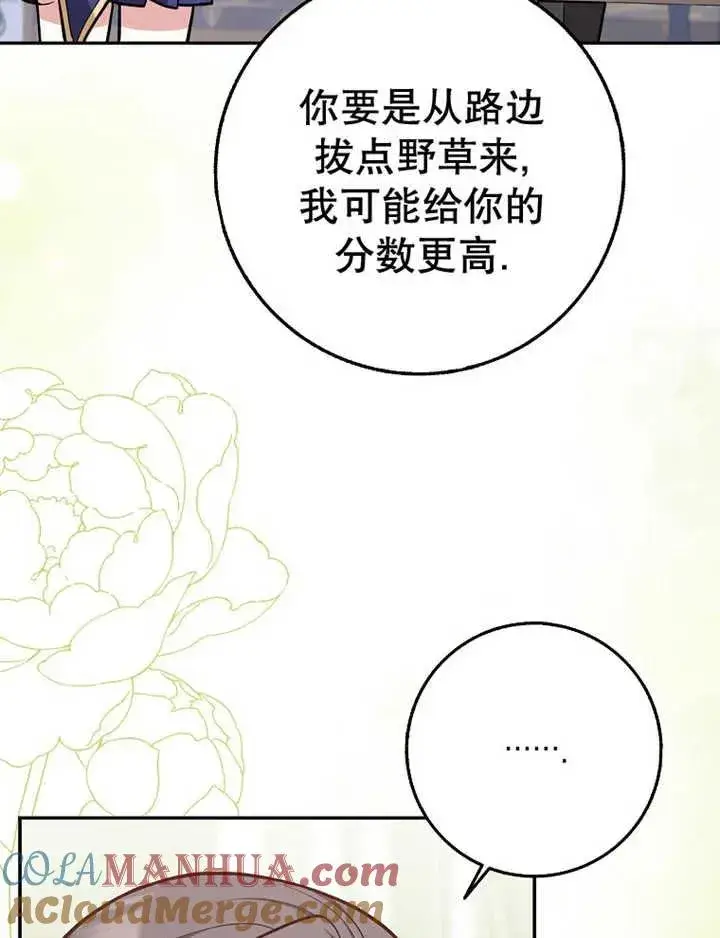 漫画《朋友之间不应该这样》第15话第41张图