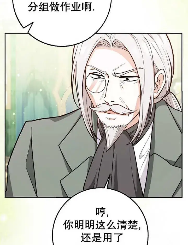 漫画《朋友之间不应该这样》第15话第44张图