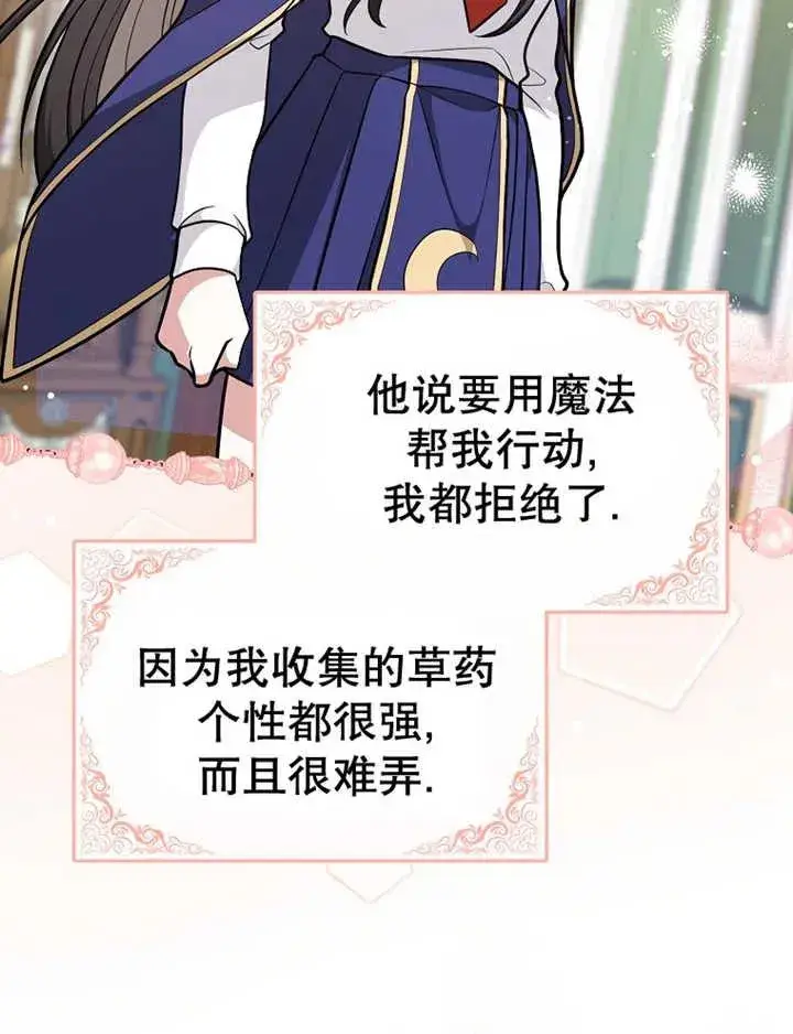 漫画《朋友之间不应该这样》第15话第47张图