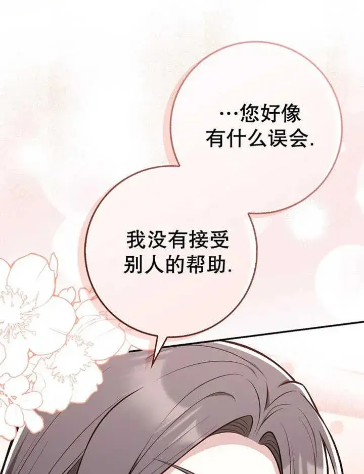 漫画《朋友之间不应该这样》第15话第48张图