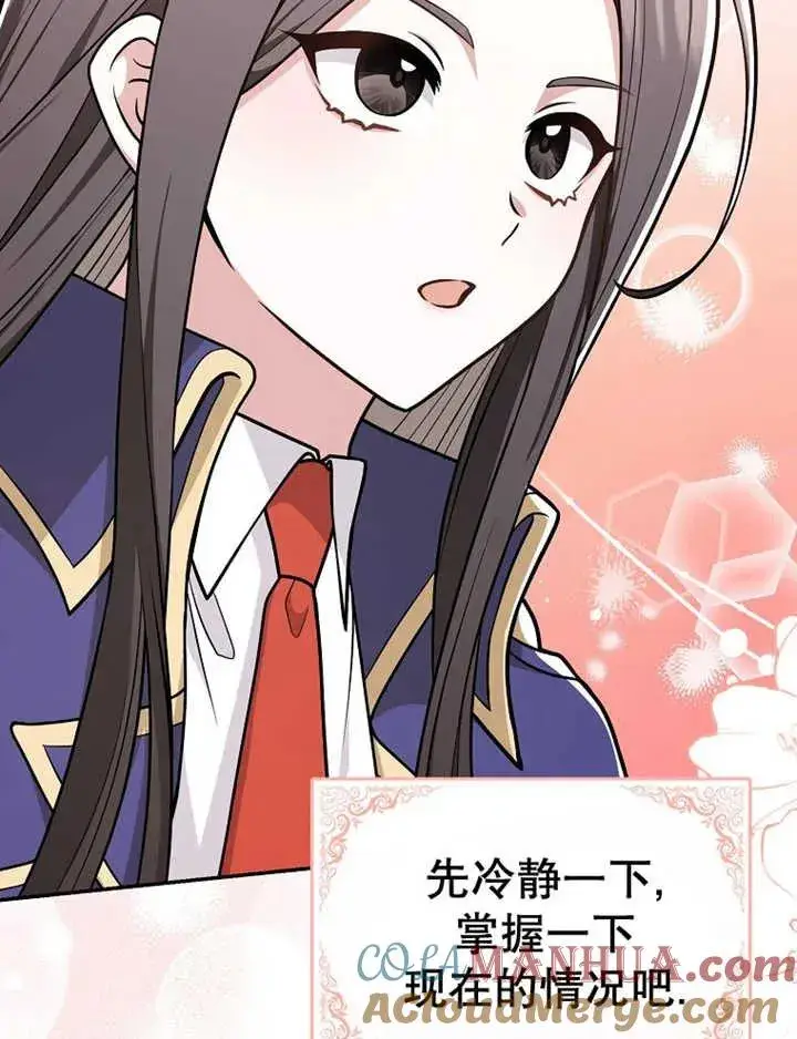 漫画《朋友之间不应该这样》第15话第49张图