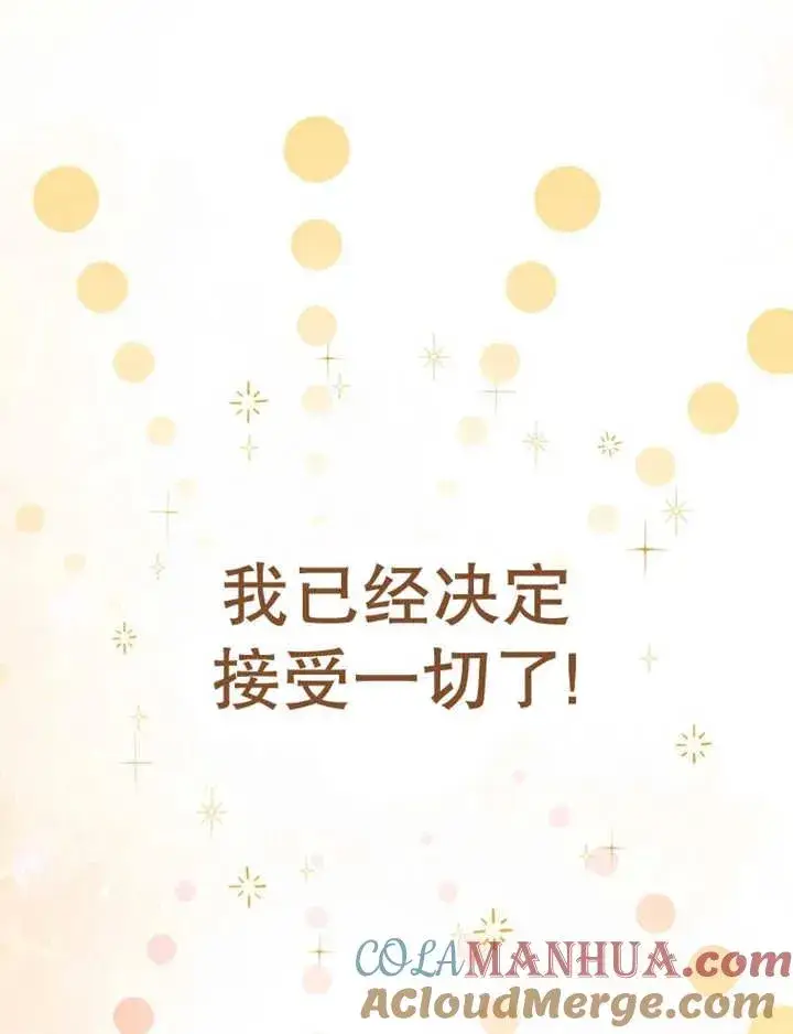 漫画《朋友之间不应该这样》第15话第5张图