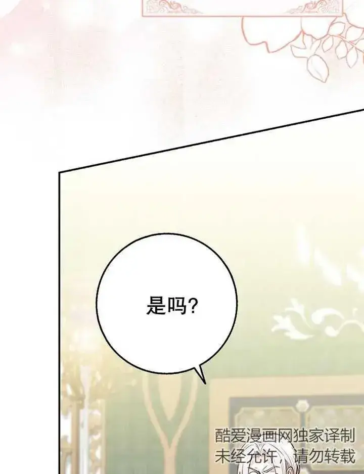 漫画《朋友之间不应该这样》第15话第50张图