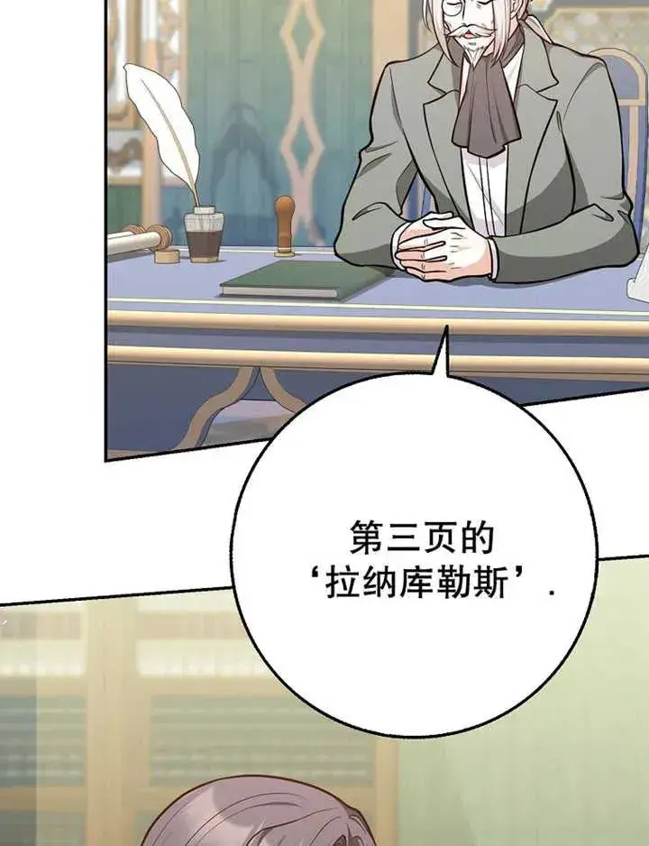 漫画《朋友之间不应该这样》第15话第51张图