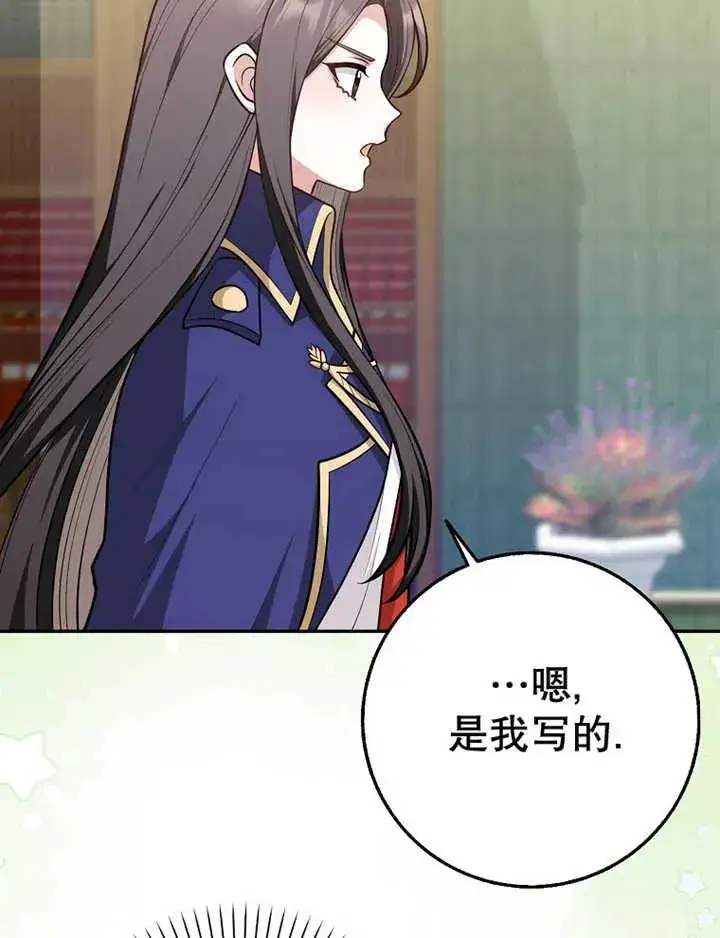漫画《朋友之间不应该这样》第15话第52张图