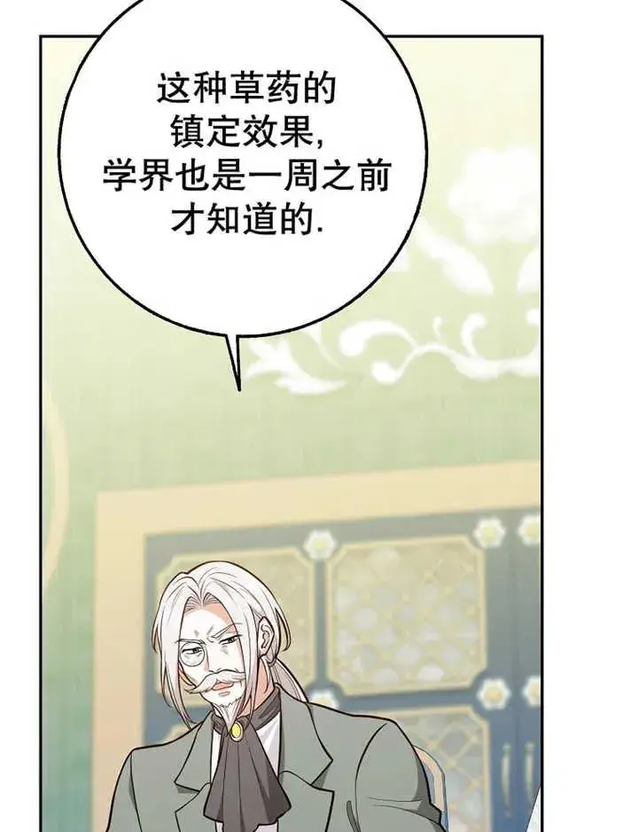漫画《朋友之间不应该这样》第15话第54张图