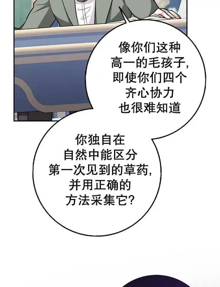 漫画《朋友之间不应该这样》第15话第55张图