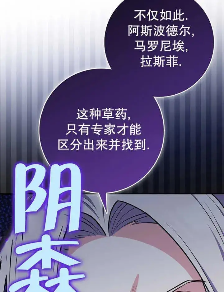 漫画《朋友之间不应该这样》第15话第56张图