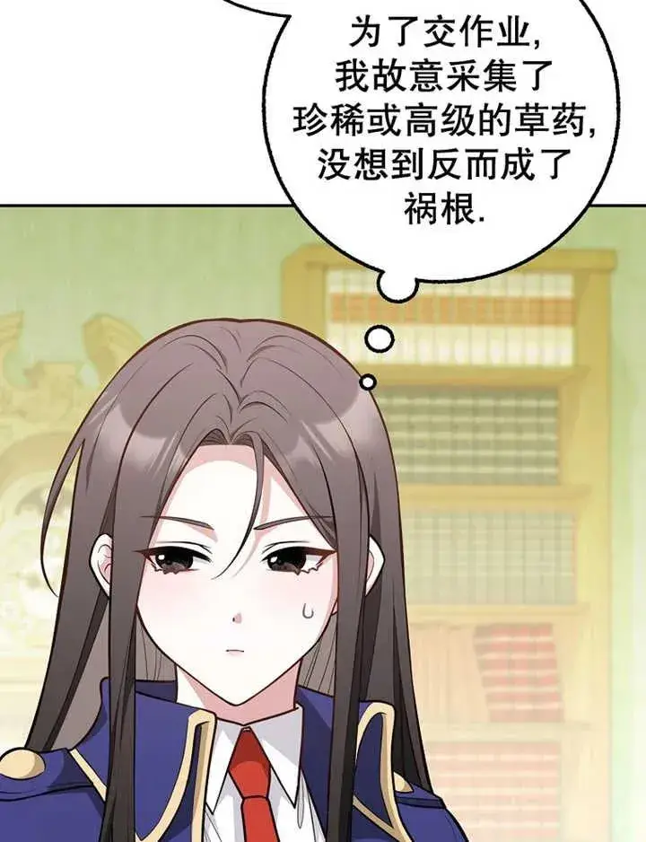 漫画《朋友之间不应该这样》第15话第60张图