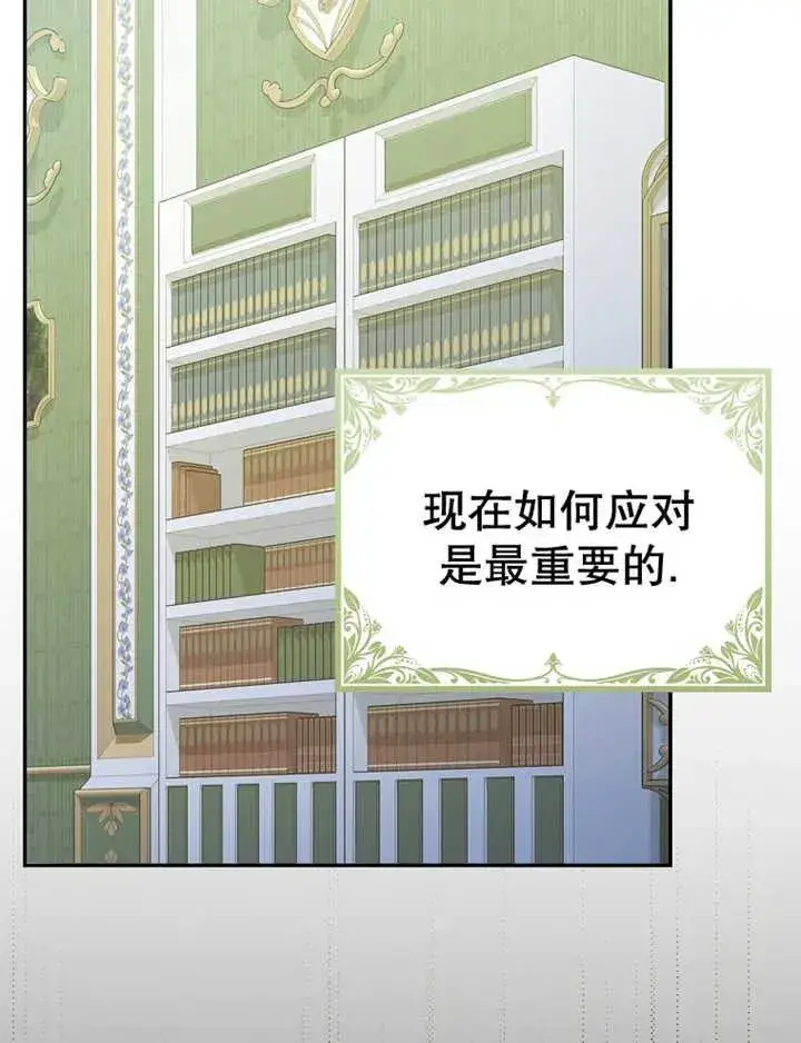 漫画《朋友之间不应该这样》第15话第62张图