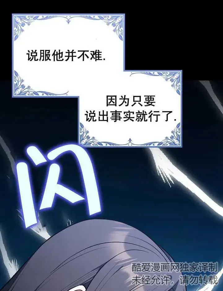 漫画《朋友之间不应该这样》第15话第64张图