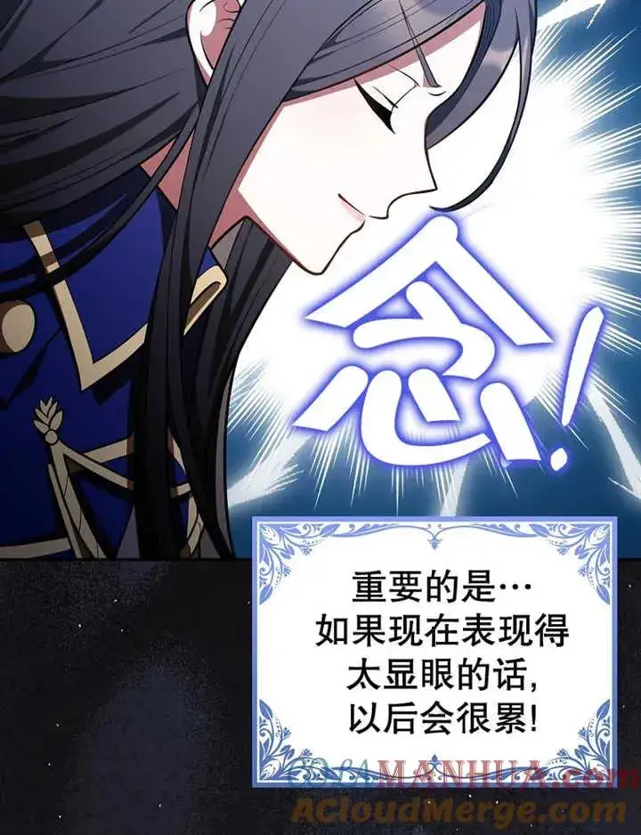漫画《朋友之间不应该这样》第15话第65张图