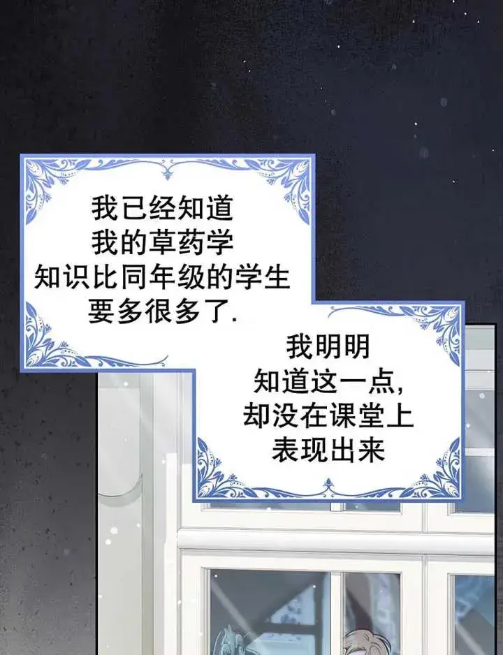 漫画《朋友之间不应该这样》第15话第66张图