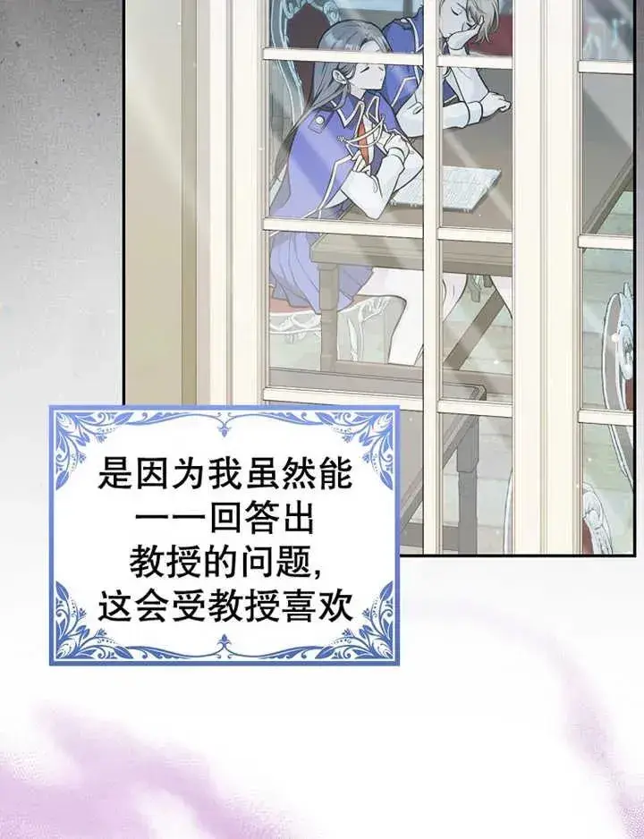 漫画《朋友之间不应该这样》第15话第67张图