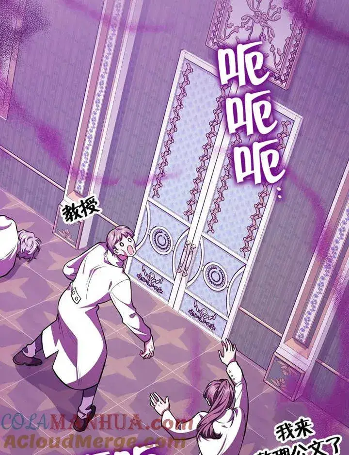 漫画《朋友之间不应该这样》第15话第69张图