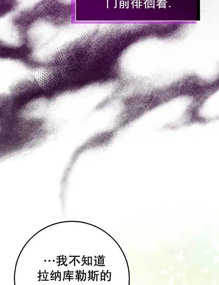 漫画《朋友之间不应该这样》第15话第71张图