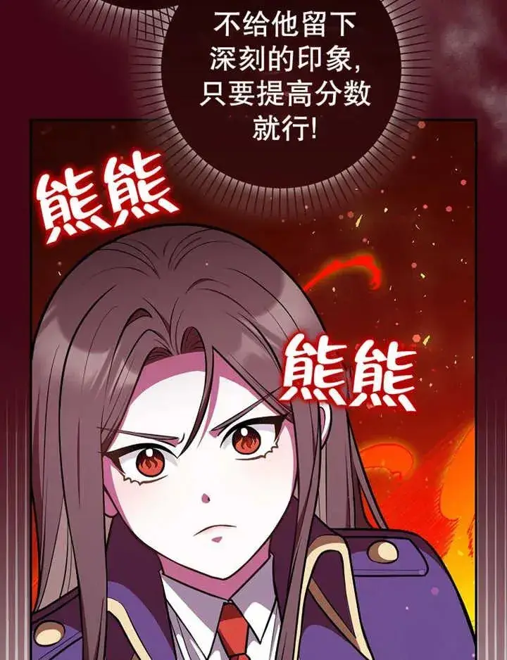 漫画《朋友之间不应该这样》第15话第76张图