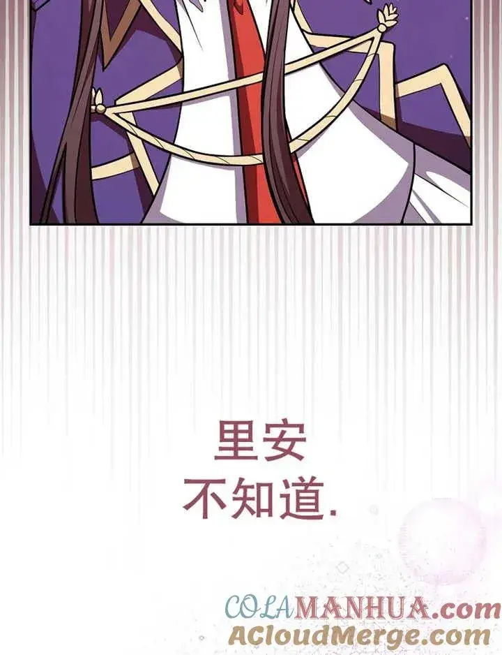 漫画《朋友之间不应该这样》第15话第77张图