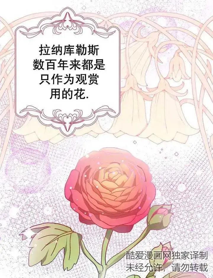 漫画《朋友之间不应该这样》第15话第78张图