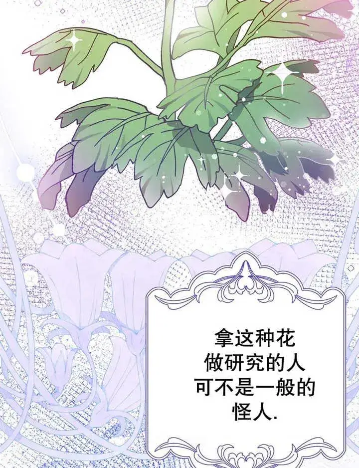 漫画《朋友之间不应该这样》第15话第79张图