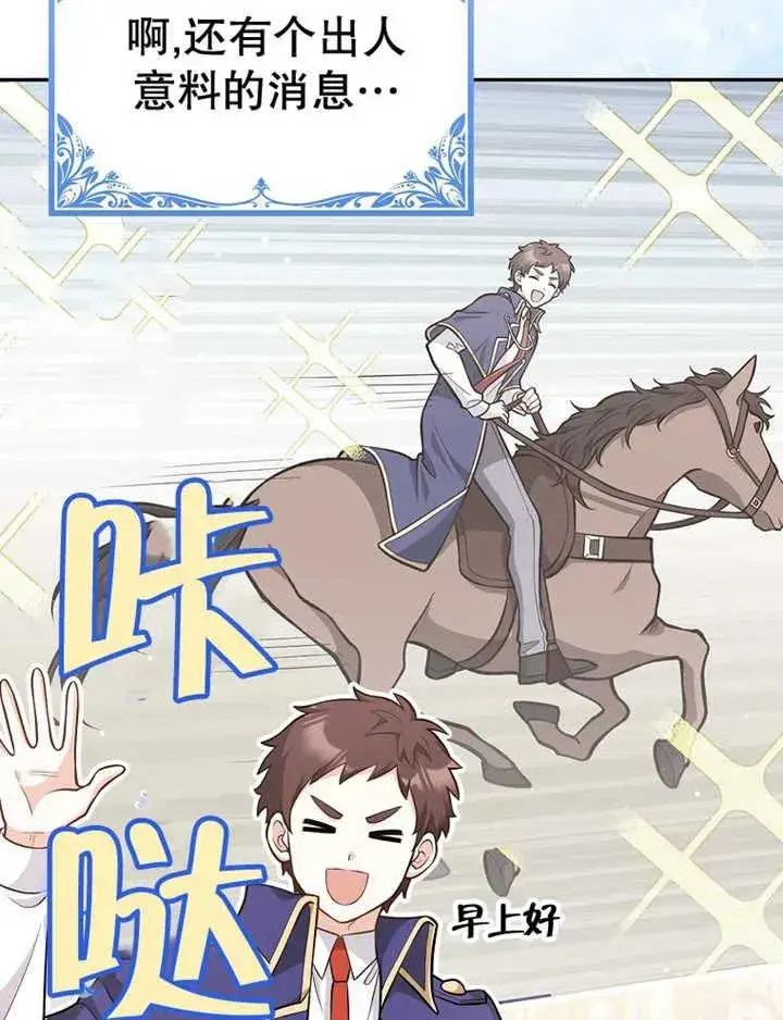 漫画《朋友之间不应该这样》第15话第8张图