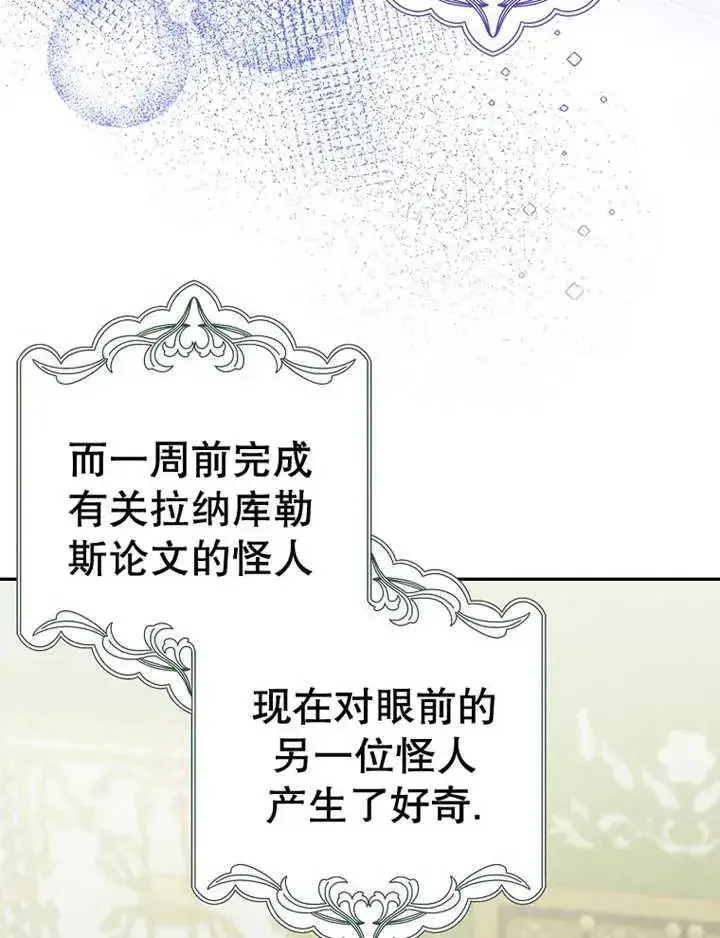 漫画《朋友之间不应该这样》第15话第80张图