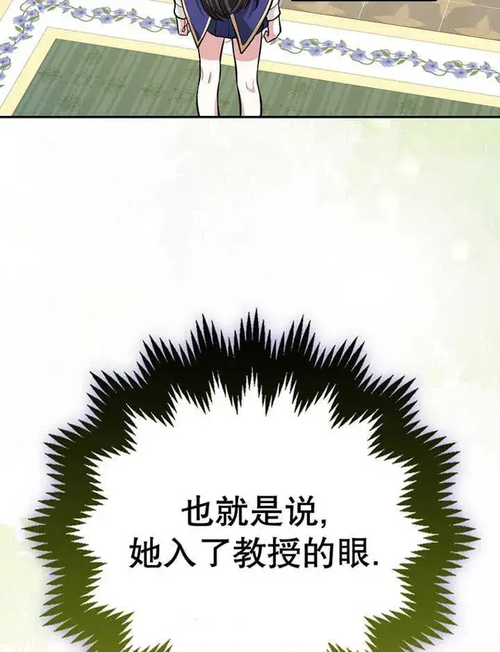 漫画《朋友之间不应该这样》第15话第82张图